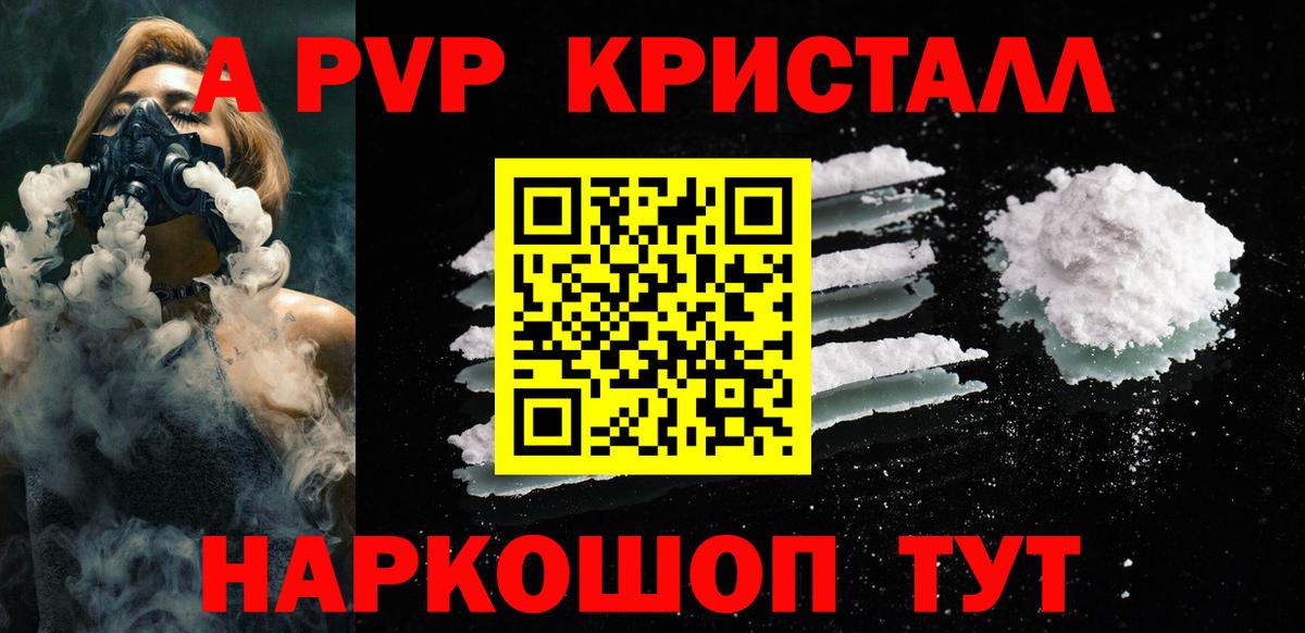 закладки  Вход с VPN  A-PVP VHQ  APVP  Карталы  Alpha PVP крисы CK 