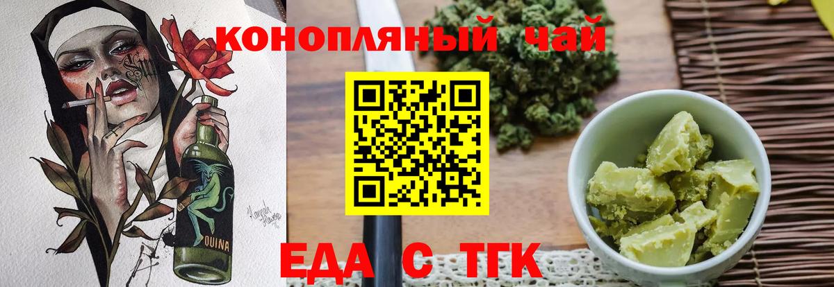 Cannafood конопля  Вход с VPN  Карталы 