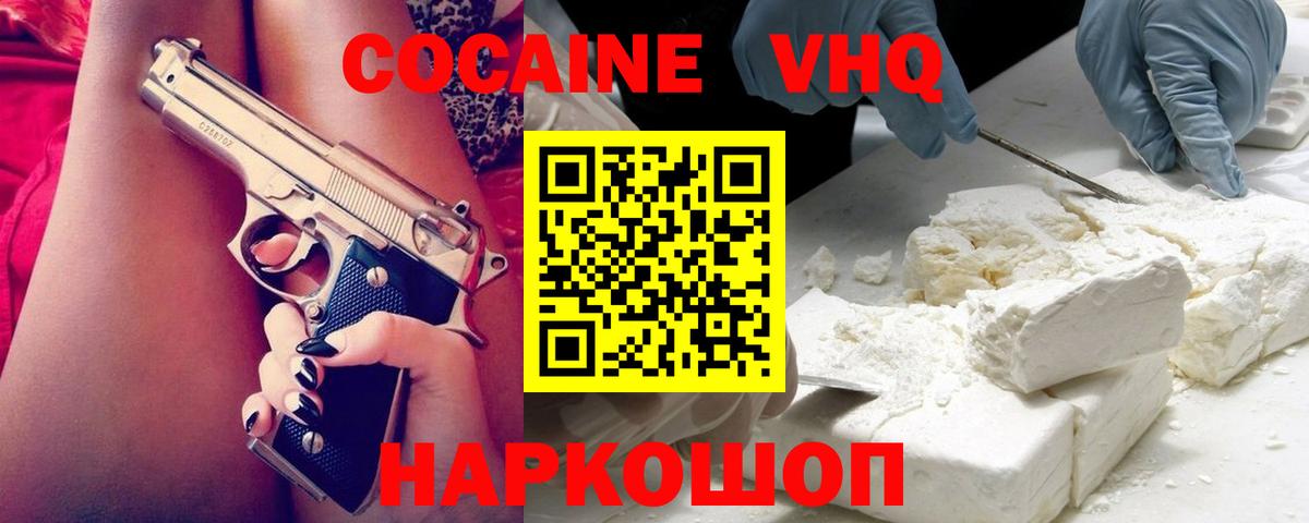 КОКАИН Перу  COCAIN  Карталы  Вход с VPN  КОКАИН Перу 