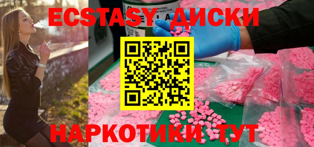 ЭКСТАЗИ XTC  Ecstasy 280мг  Ecstasy  Вход с VPN  Карталы 