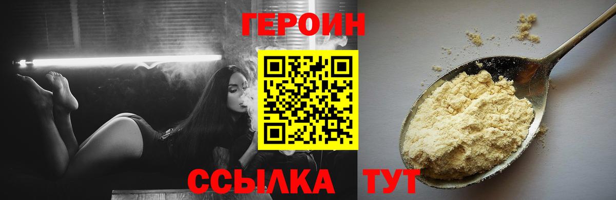 Карталы  ГЕРОИН  Вход с VPN  ГЕРОИН афганец 
