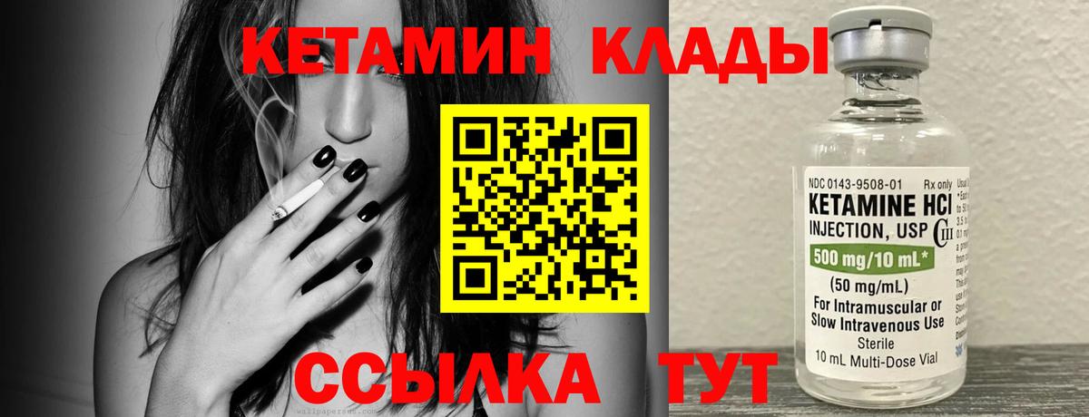 КЕТАМИН VHQ Карталы