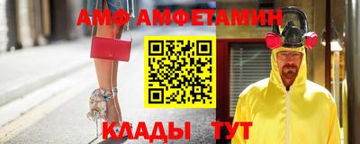 мяу мяу кристалл Долгопрудный