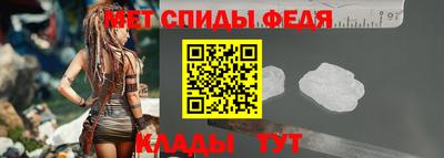 спиды Добрянка