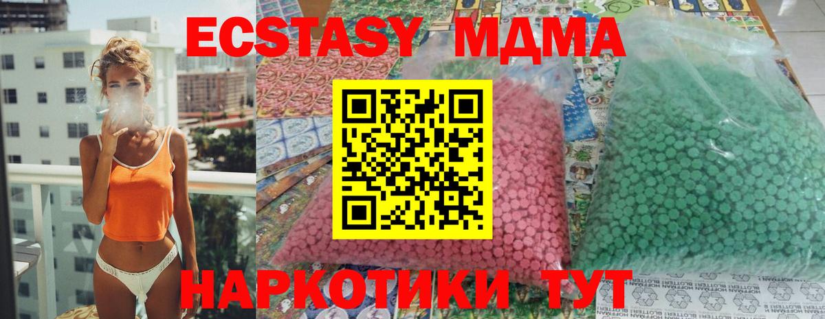 MDMA Molly Карталы