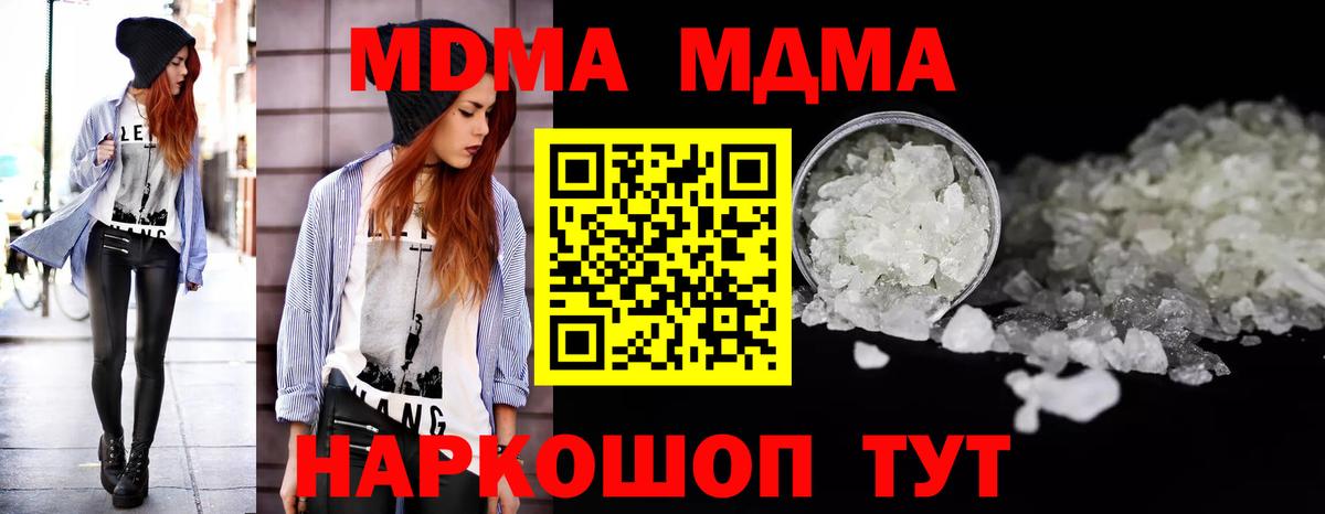 Карталы  МДМА молли  МДМА  Вход с VPN  МДМА crystal 