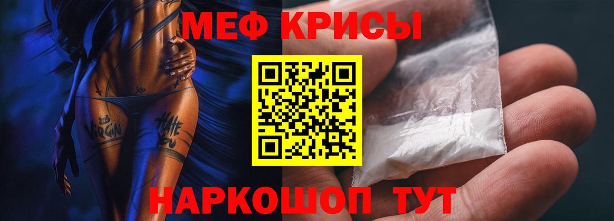 Меф mephedrone  Мефедрон мяу мяу  Вход с VPN  Мефедрон  Карталы 
