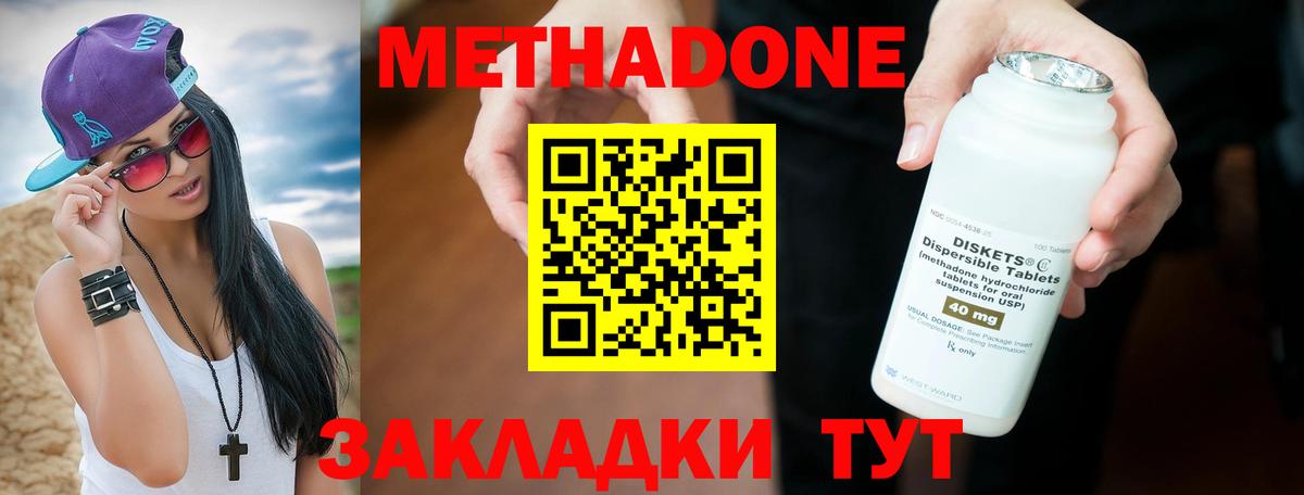 МЕТАДОН methadone  Метадон кристалл  Карталы  Вход с VPN 