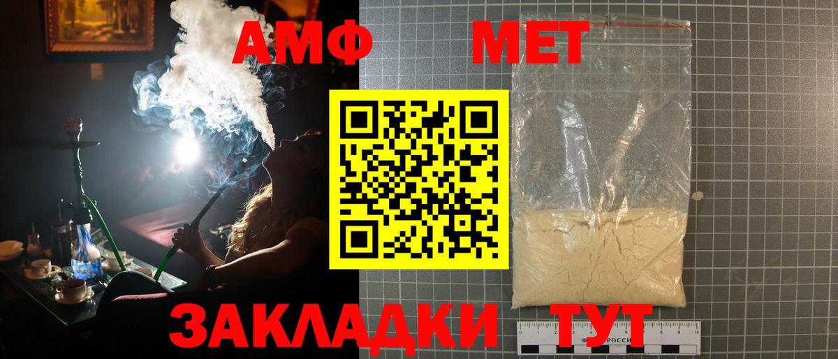 Первитин  Вход с VPN  Карталы  Метамфетамин Декстрометамфетамин 99.9% 