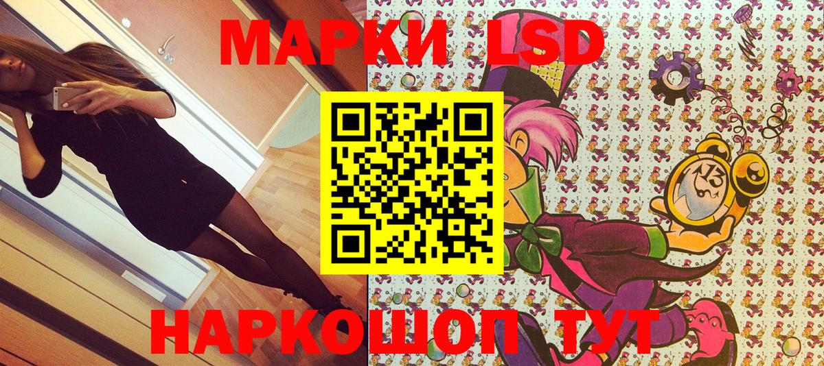 Наркотические марки 1500мкг  Вход с VPN  Наркотические марки  Карталы 