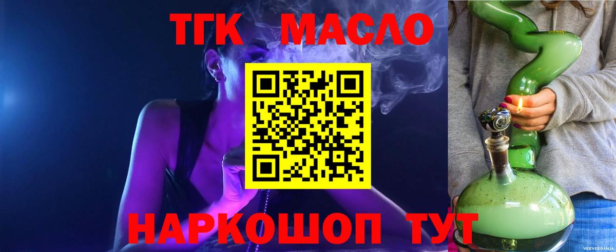 Дистиллят ТГК вейп  Вход с VPN  наркошоп  Дистиллят ТГК вейп  Карталы 